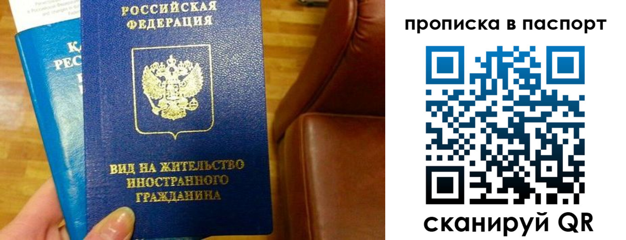 прописка законно в Заречном