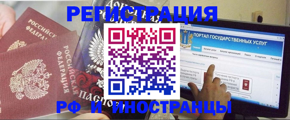 временная регистрация адрес в Заречном