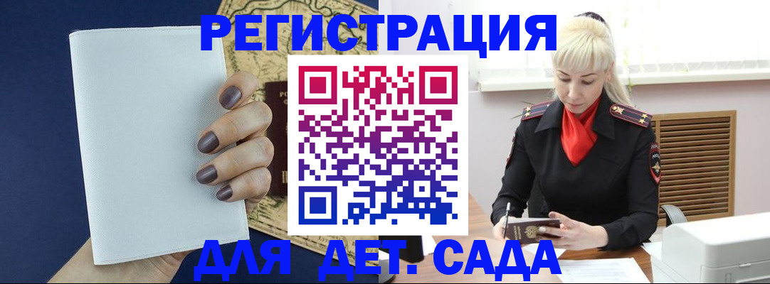 миграционный учет в Заречном