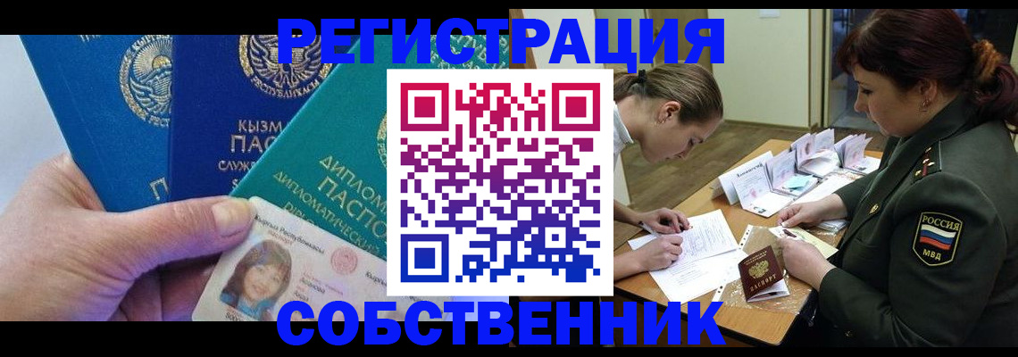 временная регистрация гарантия в Заречном